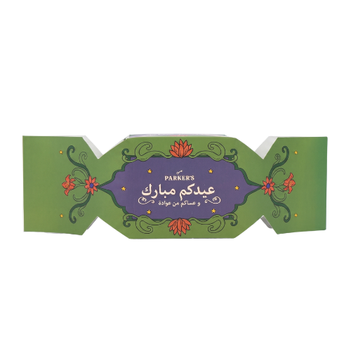علبة هدايا وتوزيعات العيد
